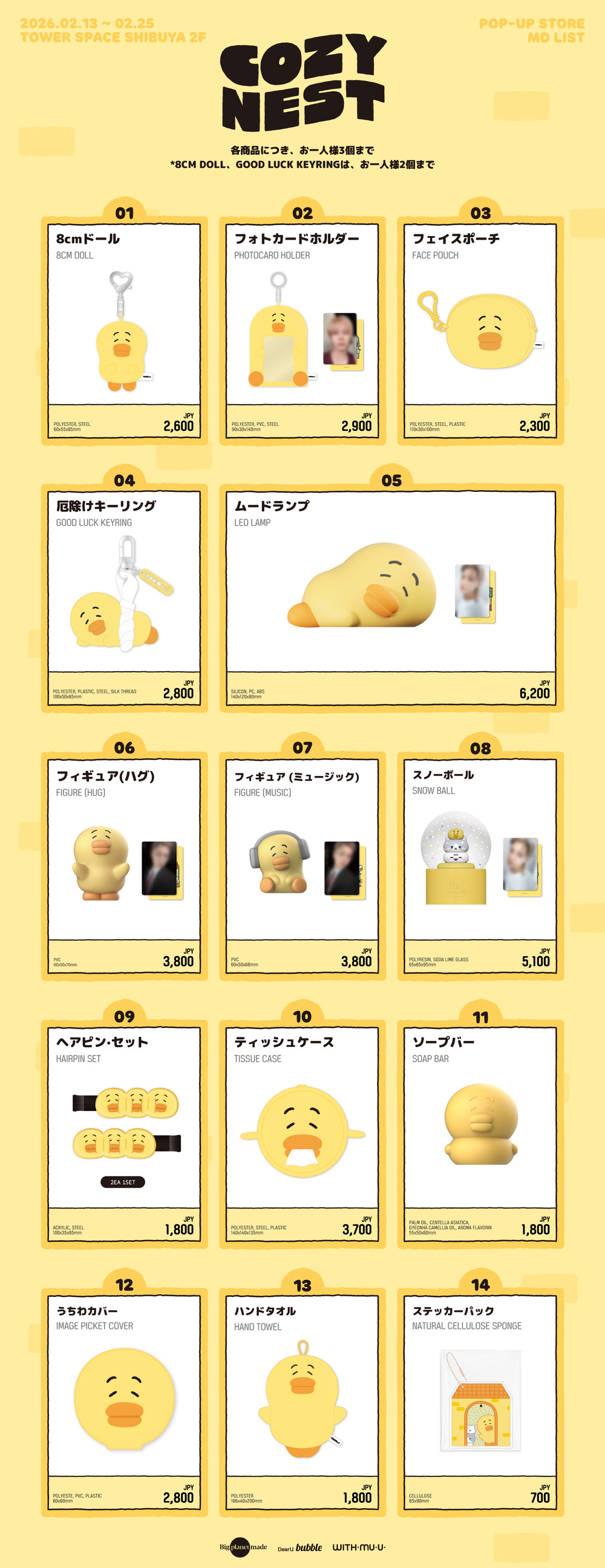 TAEMori Pop-up Store COZY NEST 入場整理券 【タワーレコード渋谷店