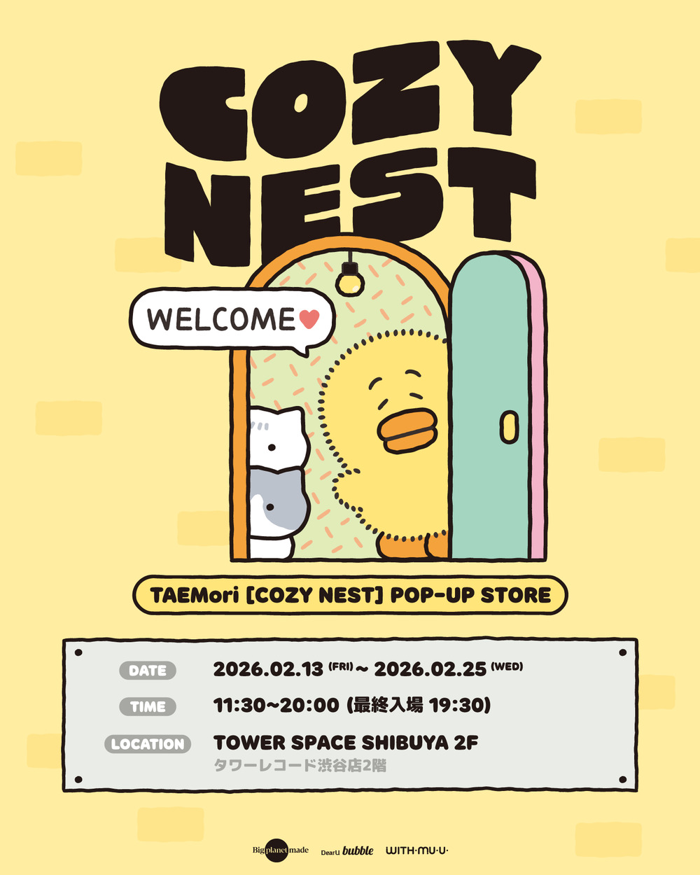 TAEMori Pop-up Store COZY NEST 入場整理券 【タワーレコード渋谷店