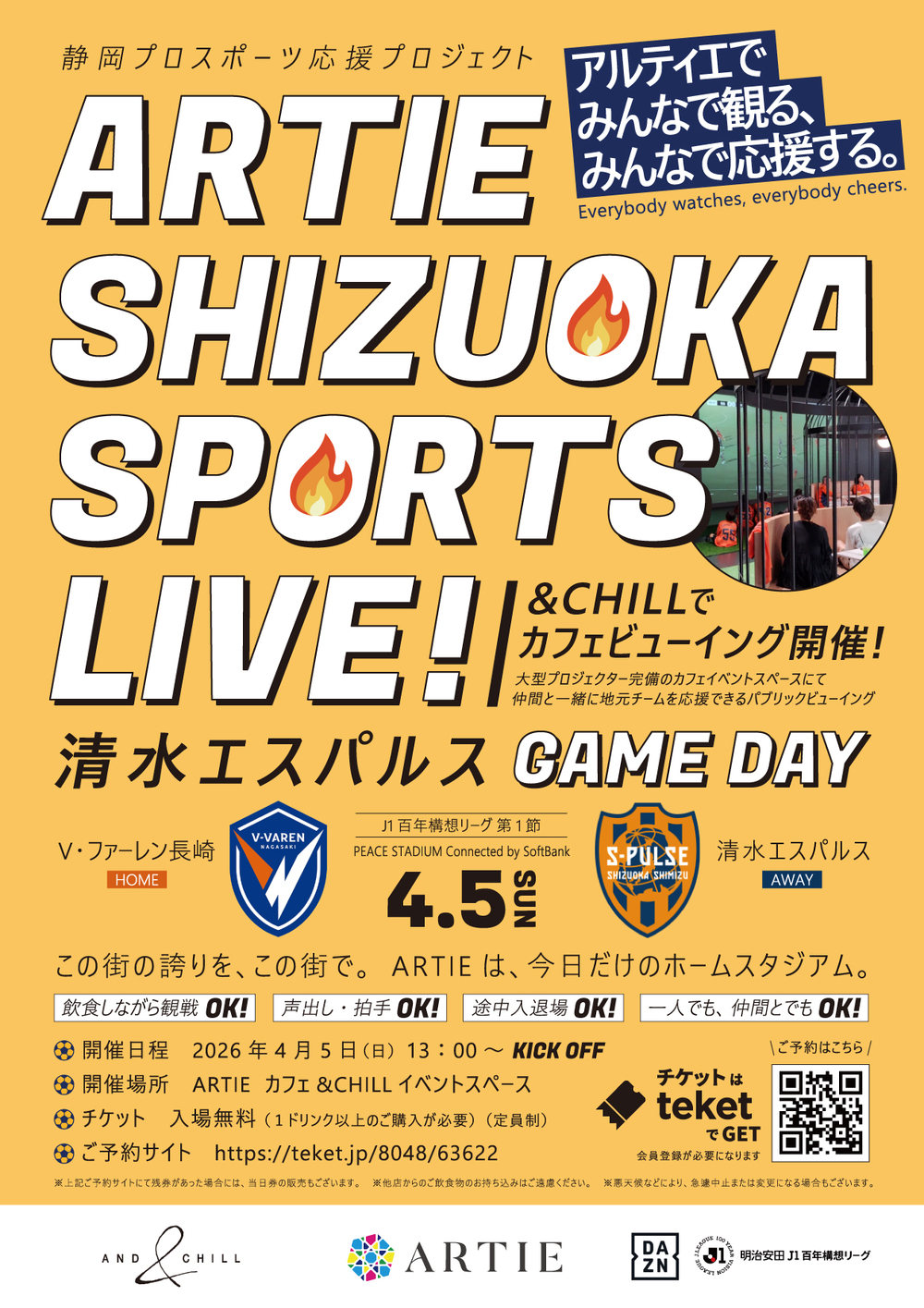 清水エスパルス アウェイユニ 39 SHIRA ARTIE SHIZUOKA SPORTS LIVE！カフェビューイング⚽ 清水エスパルス