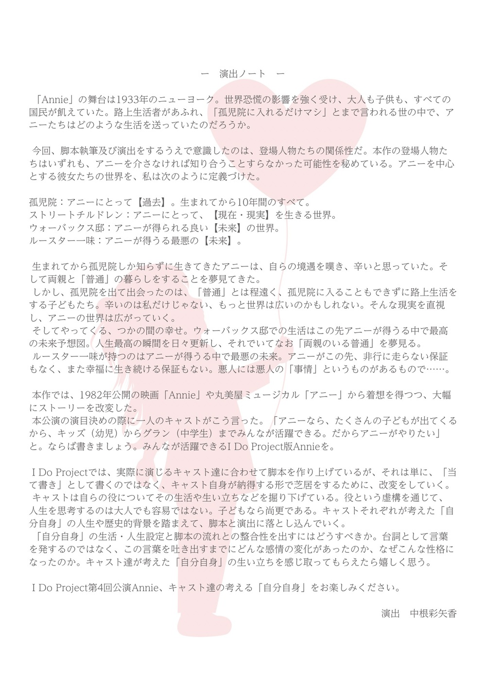 えるごページ　アニー　チケット 丸美屋食品ミュージカル「アニー」 | TicketDive