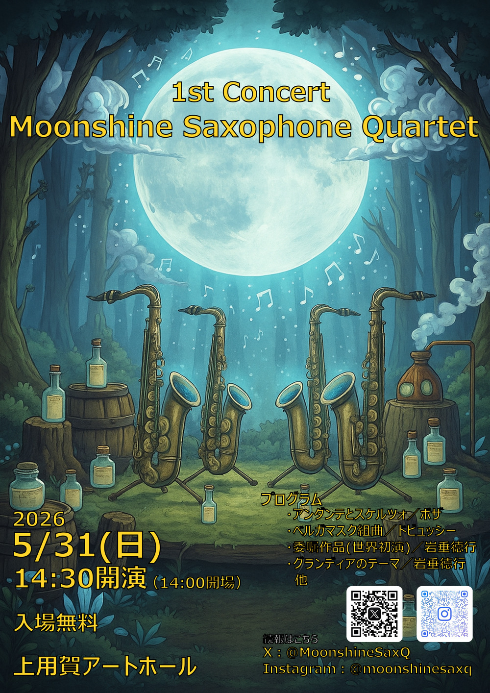 Moonshine Saxophone Quartet : 1st Concert【Moonshine Saxophone