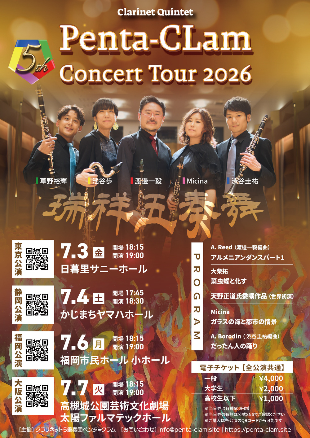 ピアノ・楽器・室内楽 コンサート」のイベント検索結果｜電子チケット