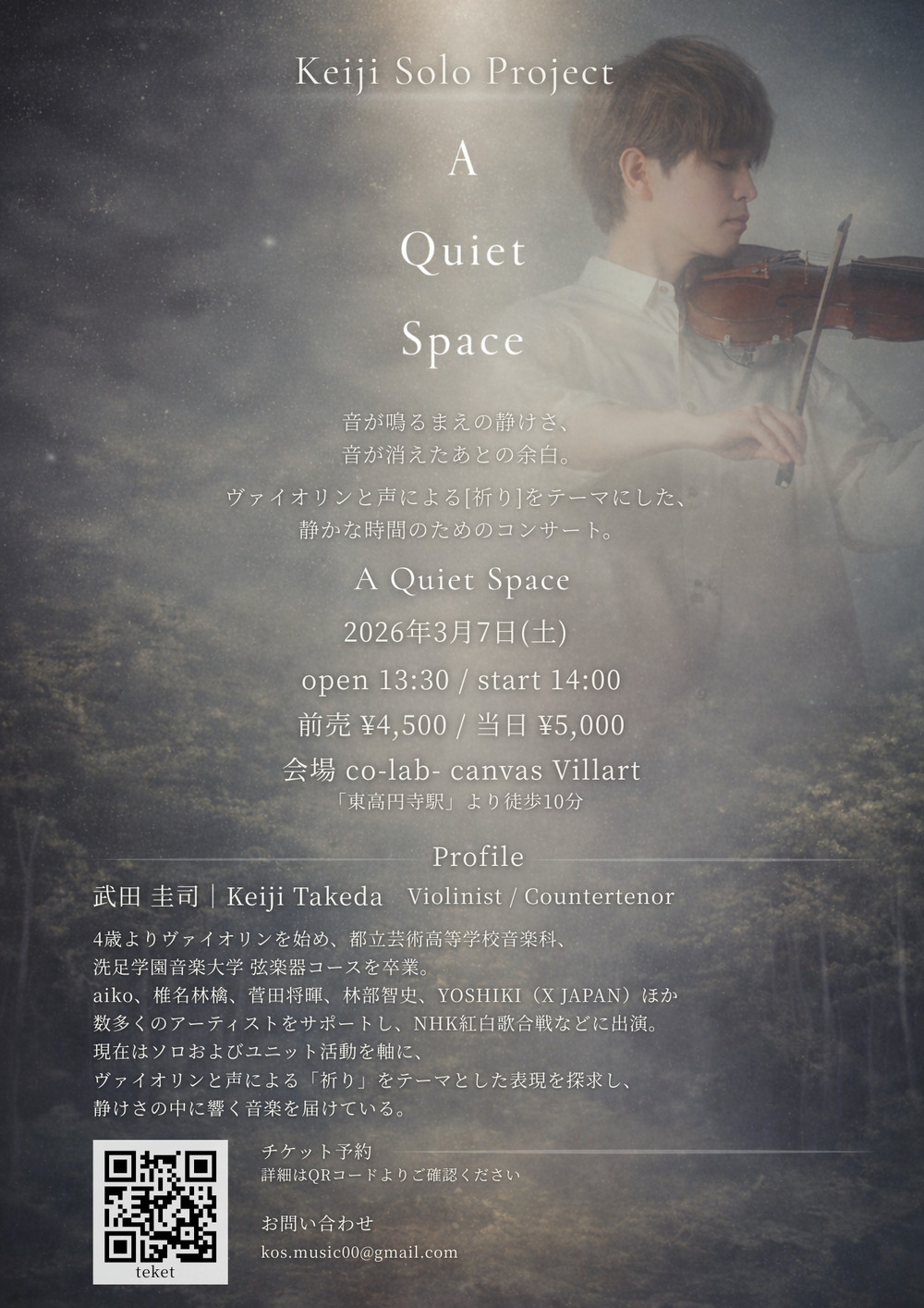 Keiji Solo Project [ A Quiet Space]【kos】 | co-lab- canvas villart