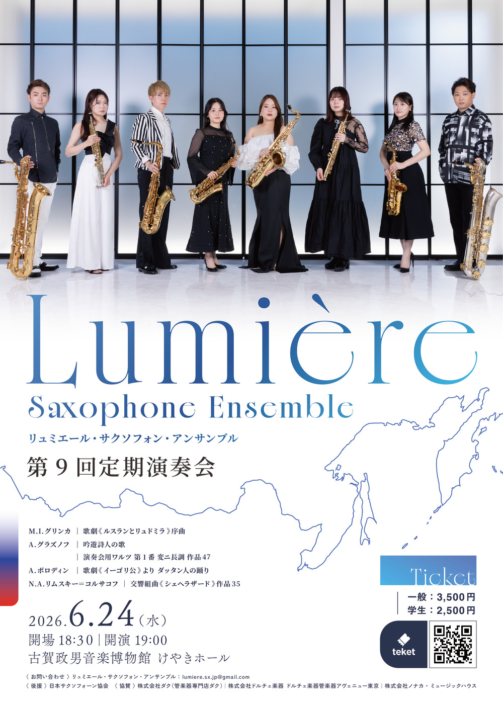 ダッタン人の踊り」のイベント検索結果｜電子チケット販売・管理