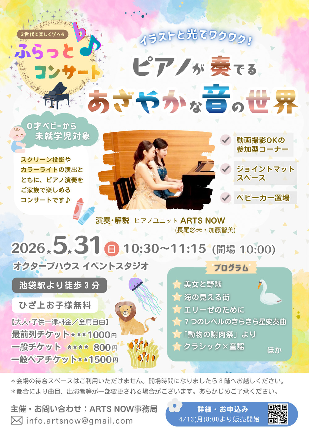 動物の謝肉祭」のイベント検索結果|電子チケット販売・管理サービス 動物の謝肉祭」のイベント検索結果|電子チケット販売・管理サービス