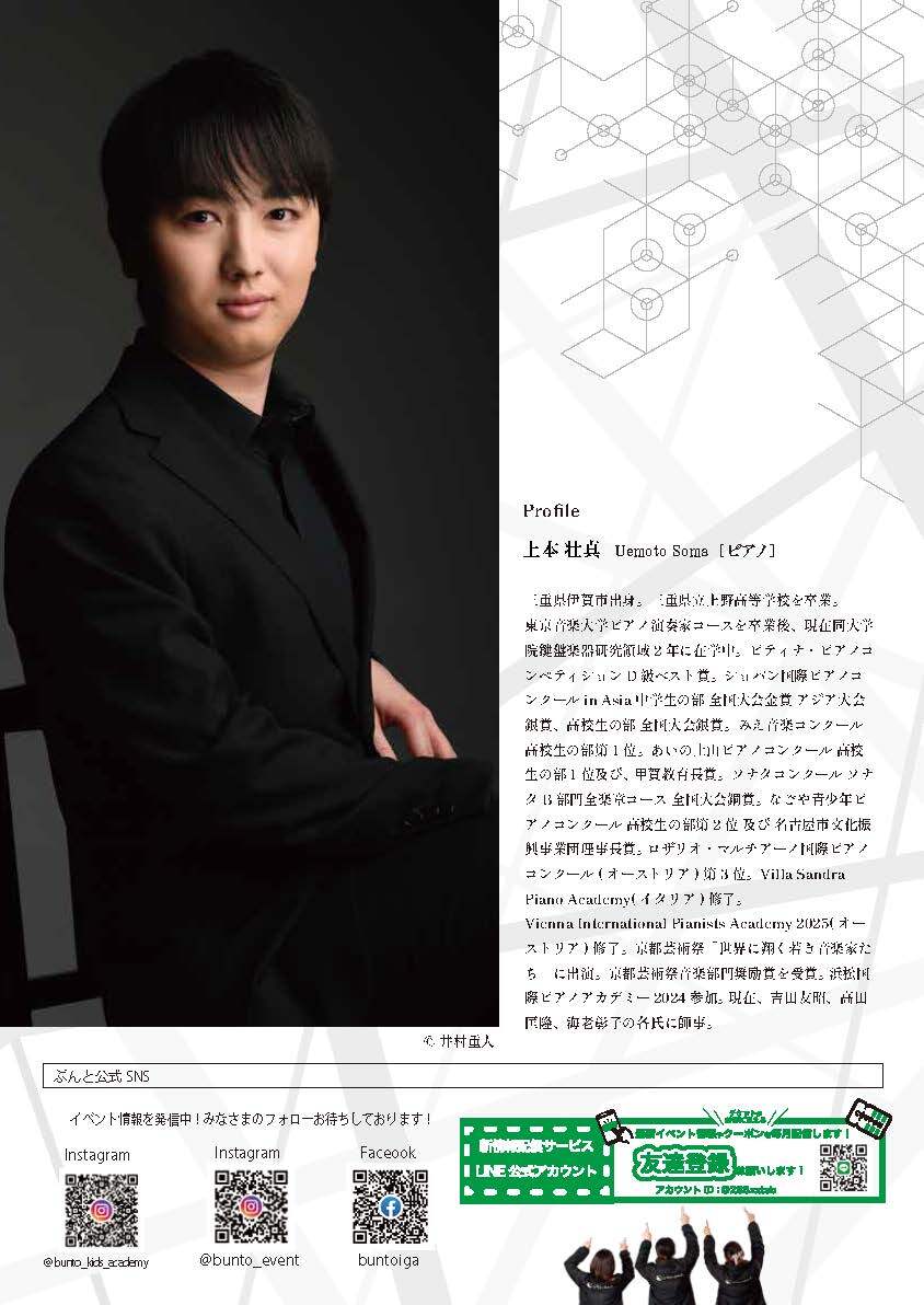 bimonthly Concert Vol.55【公益財団法人伊賀市文化都市協会】 | 伊賀