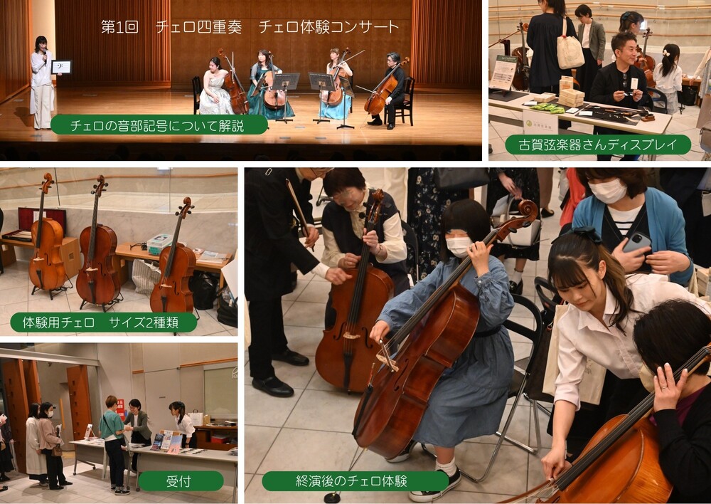 ハープ ヴァイオリン チェロによる Ensemble Concert【Ensemble Chaco