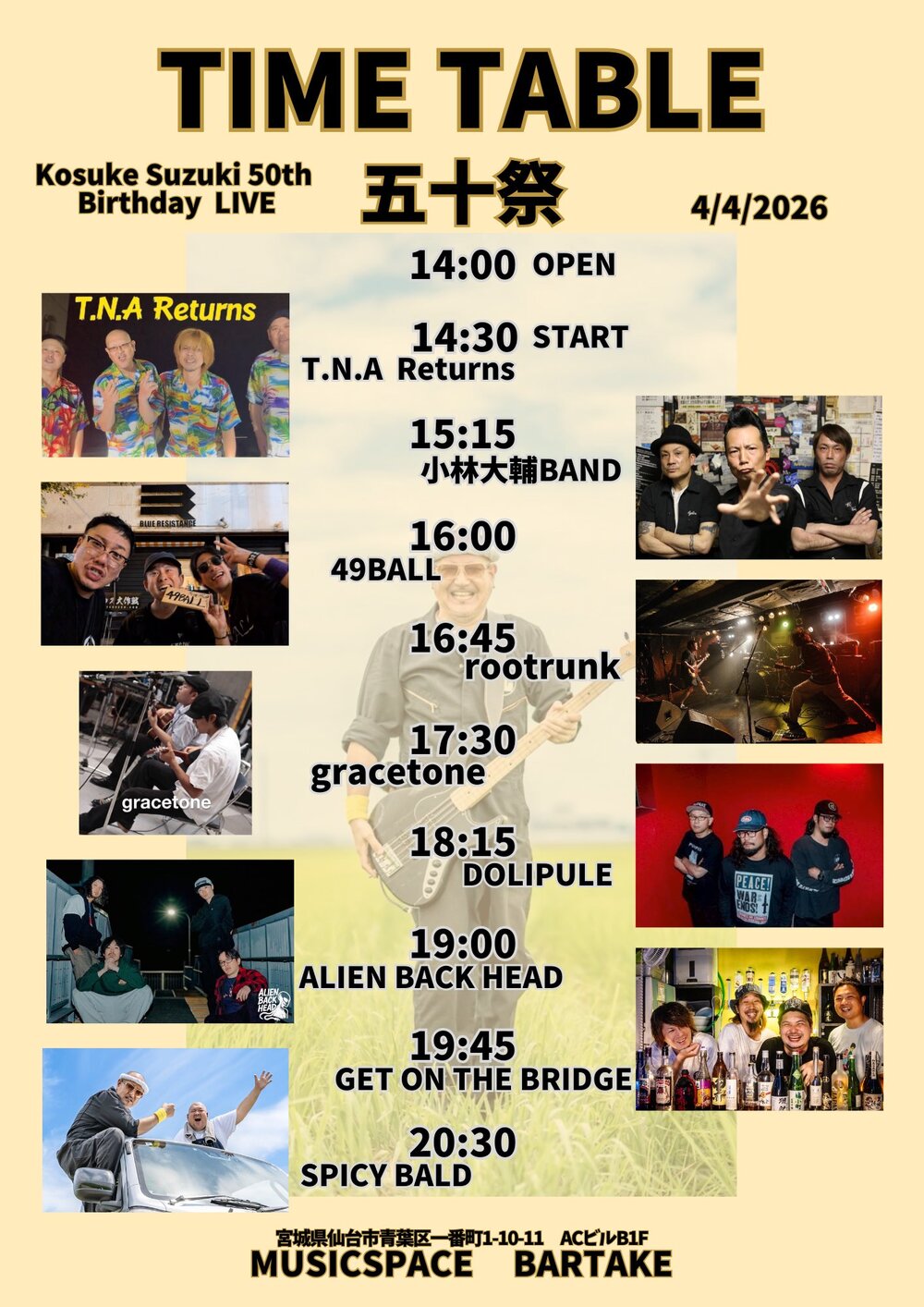 SPICY BALD 鈴木コースケ Happy 50th Birthday LIVE『五十祭』】[0404