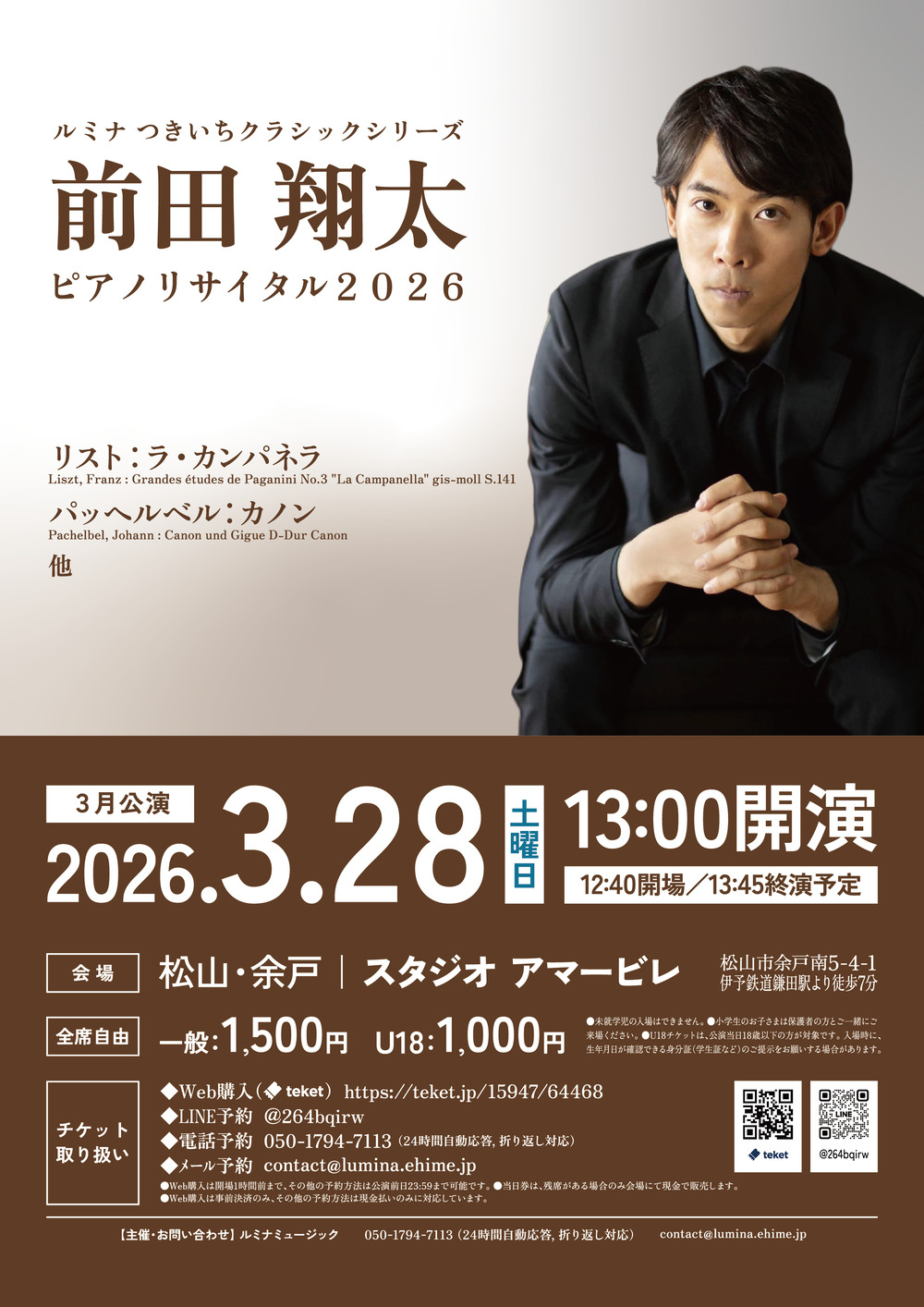 前田翔様の件。 特典付き】前田大翔 / Beautiful World 〜ウツクシキボクラノセカイ