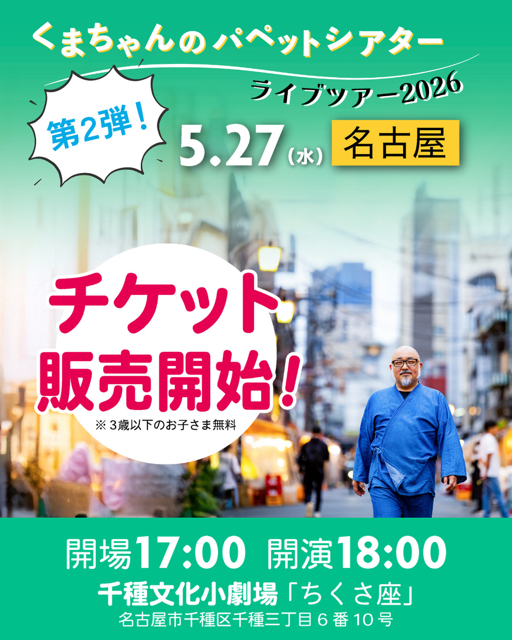 （通販限定）新品 ライブDVD 名古屋市千種文化小劇場 at 里帰り／夜の演奏会 千種文化小劇場 名古屋市文化振興事業団 | ミュージック