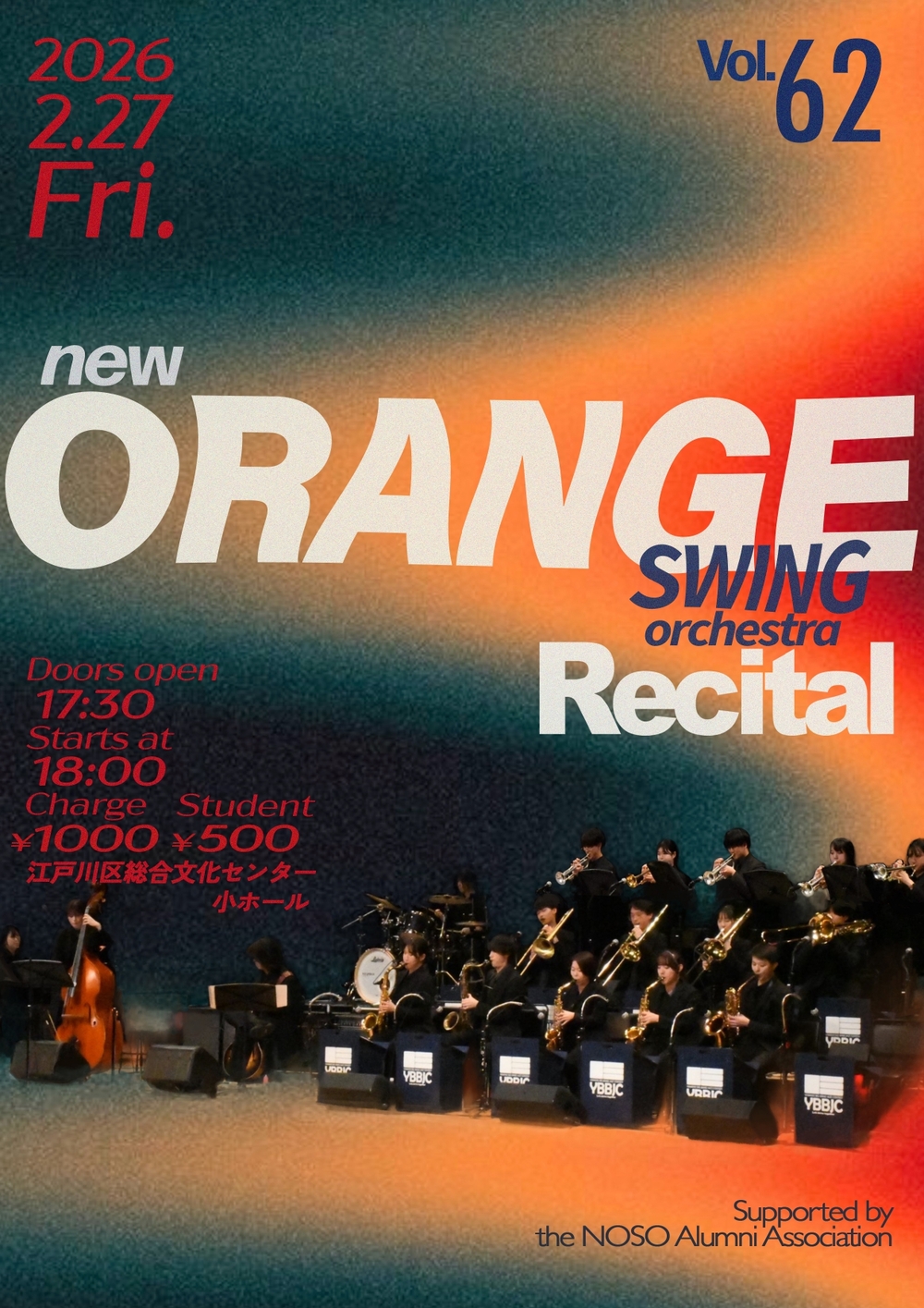 法政大学 New Orange Swing Orchestra 62nd Recital【法政大学