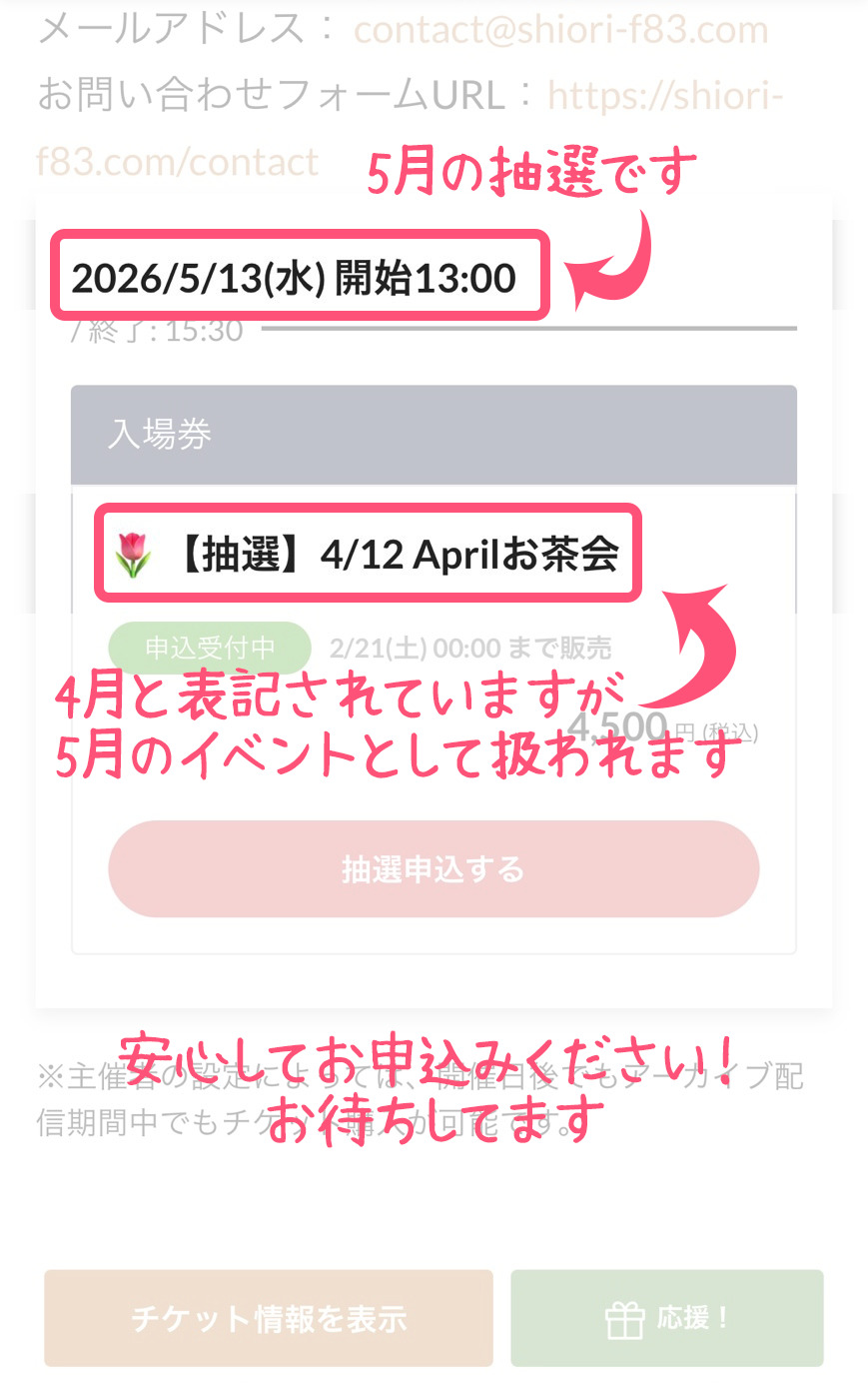 🌿【抽選】5/13 Mayお茶会【合同会社SALT MATE】 | 春雨ホール