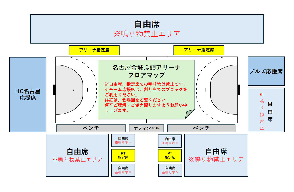 2026/3/28(土) 2025‐26 リーグH HC名古屋ホームゲーム 【女子】HC 2026/3/28(土) 2025‐26 リーグH HC名古屋ホームゲーム 【女子】HC