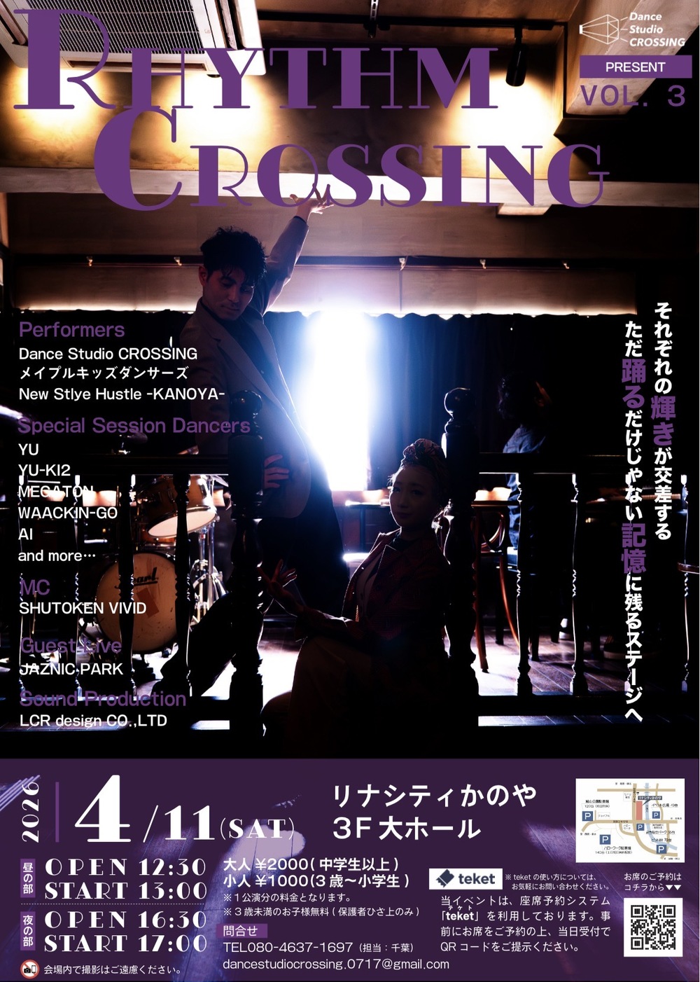 RHYTHM CROSSING vol3【Dance Studio CROSSING】 | リナシティかのや