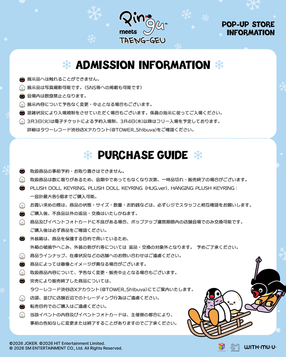 PINGU meets TAENG-GEU 入場整理券 【タワーレコード渋谷店