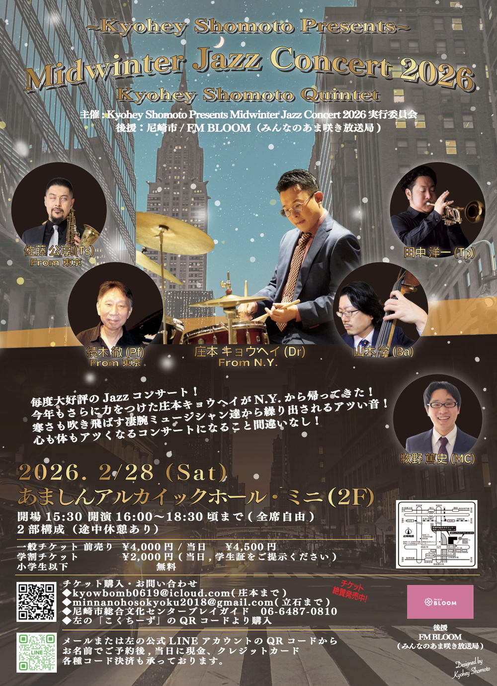 Kyohey Shomoto Presents〜 Midwinter Jazz Concert 2026【Kyohey