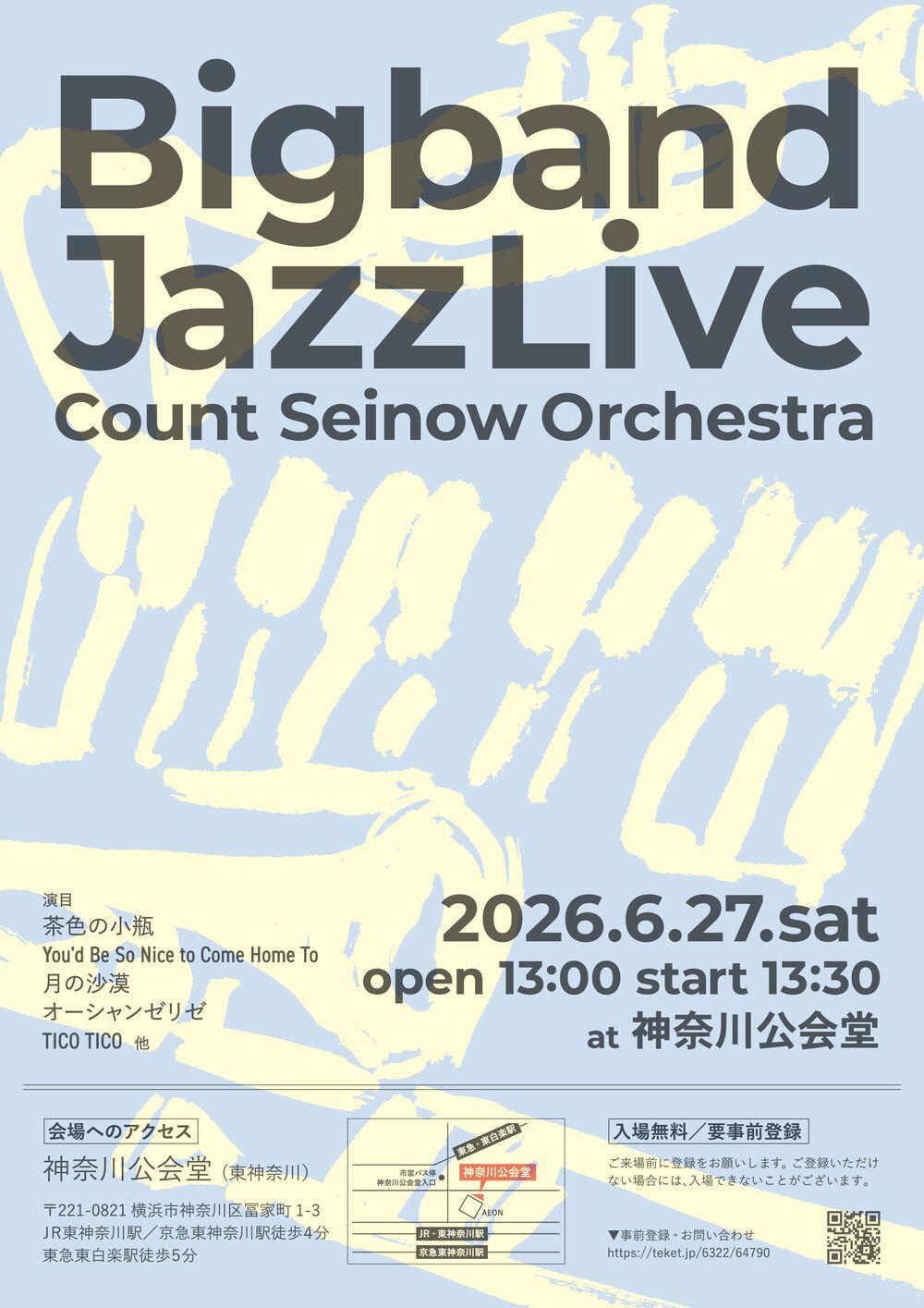 初夏のビッグバンドジャズコンサート 2026【Count Seinow Orchestra