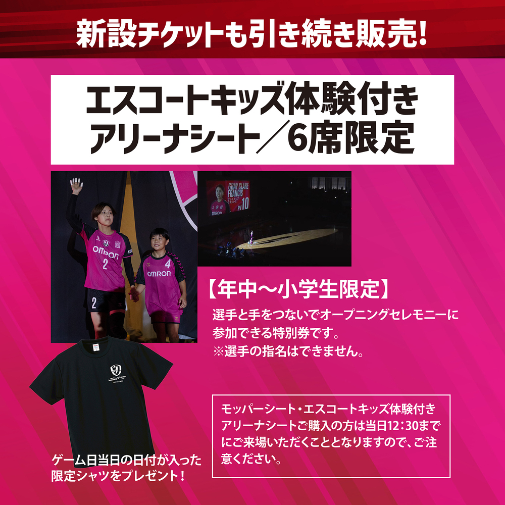 2025-26 リーグH ビューストピンディーズホーム戦【3/7(土