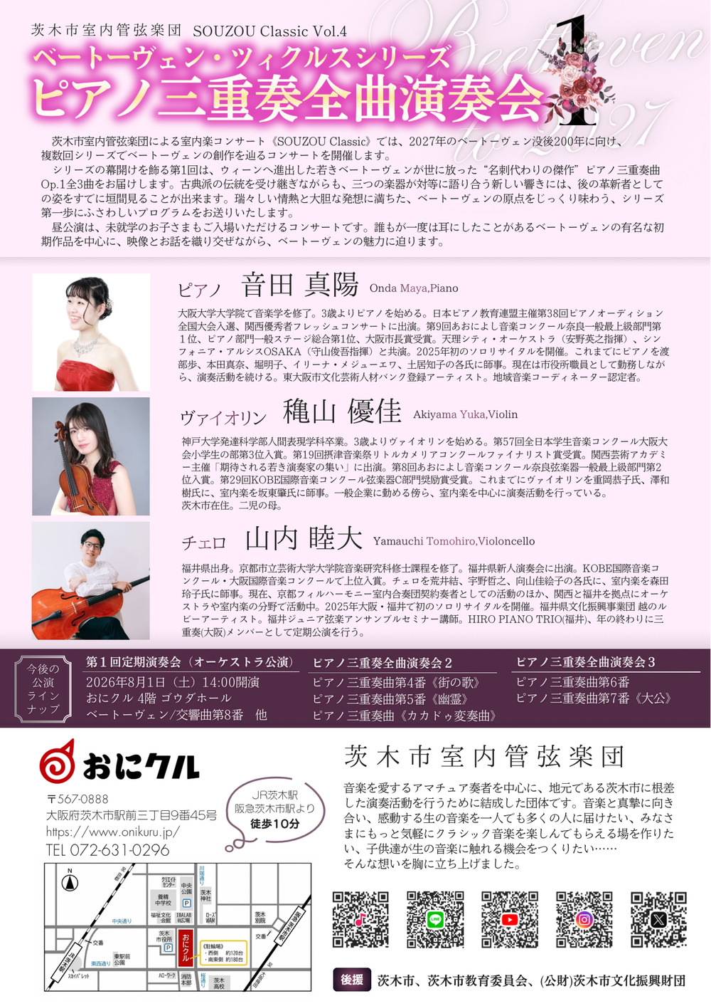 SOUZOU Classic Vol.4 ベートーヴェン・ツィクルスシリーズ ピアノ