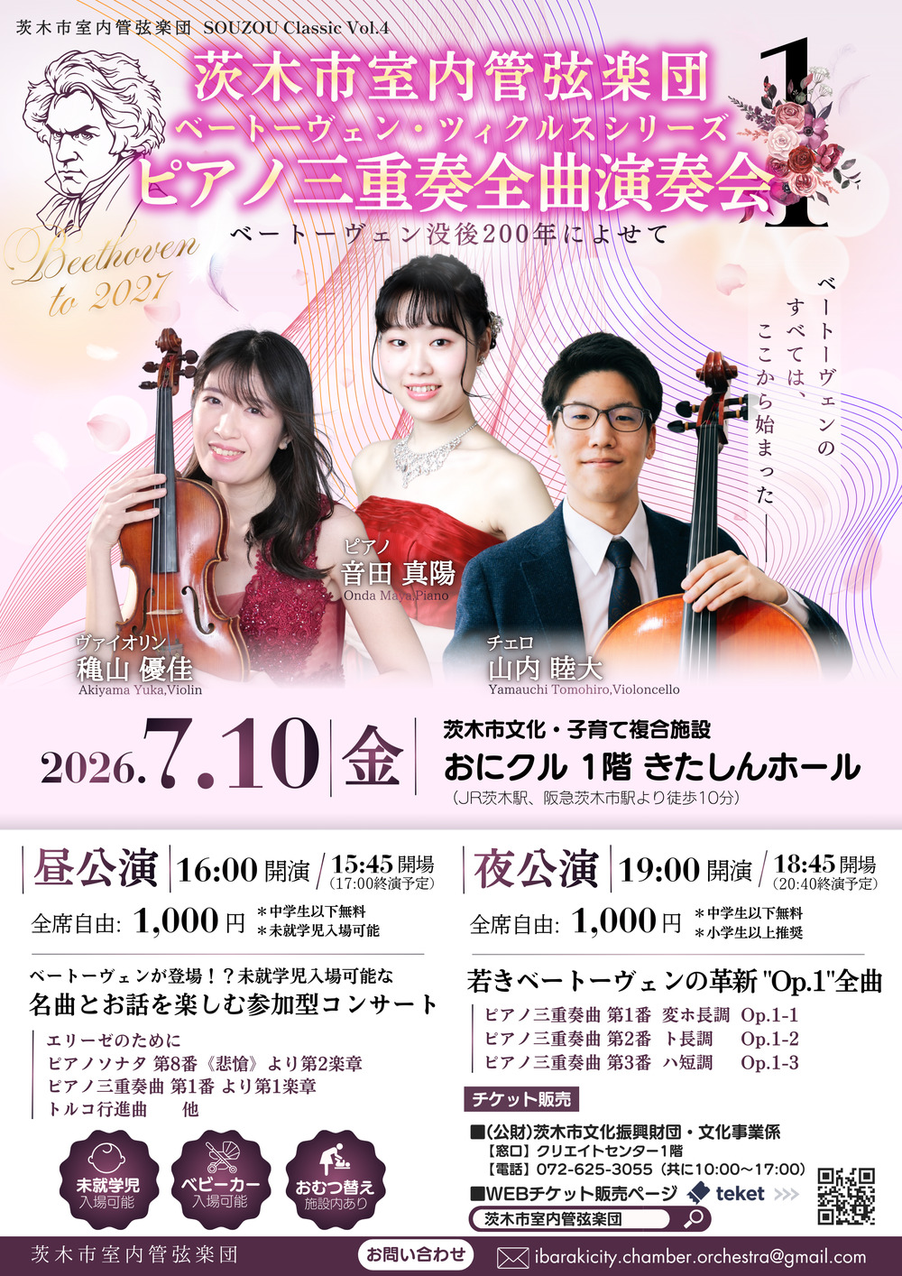 SOUZOU Classic Vol.4 ベートーヴェン・ツィクルスシリーズ ピアノ