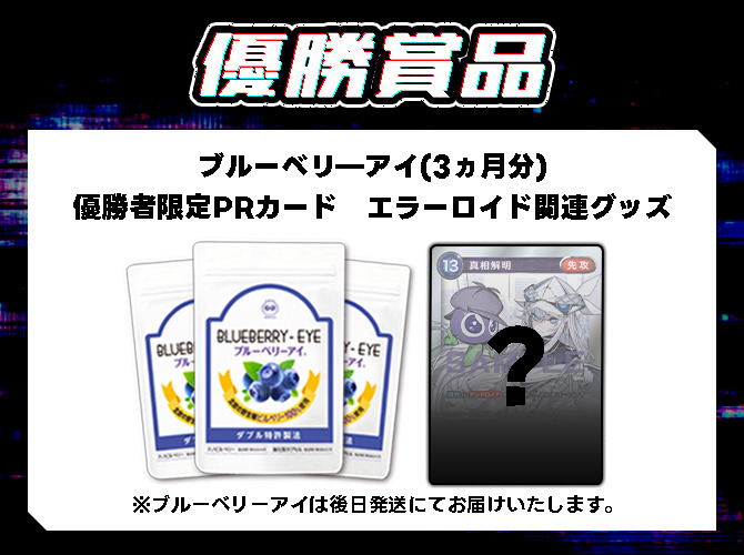 ERROROID公式大会 in ゲームマーケット2026春【WAKASA ＆ CO. BOOKS
