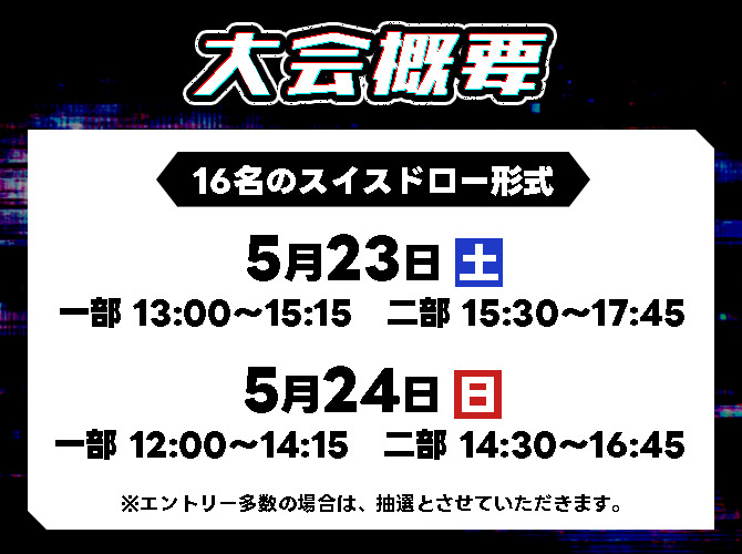 ERROROID公式大会 in ゲームマーケット2026春【WAKASA ＆ CO. BOOKS