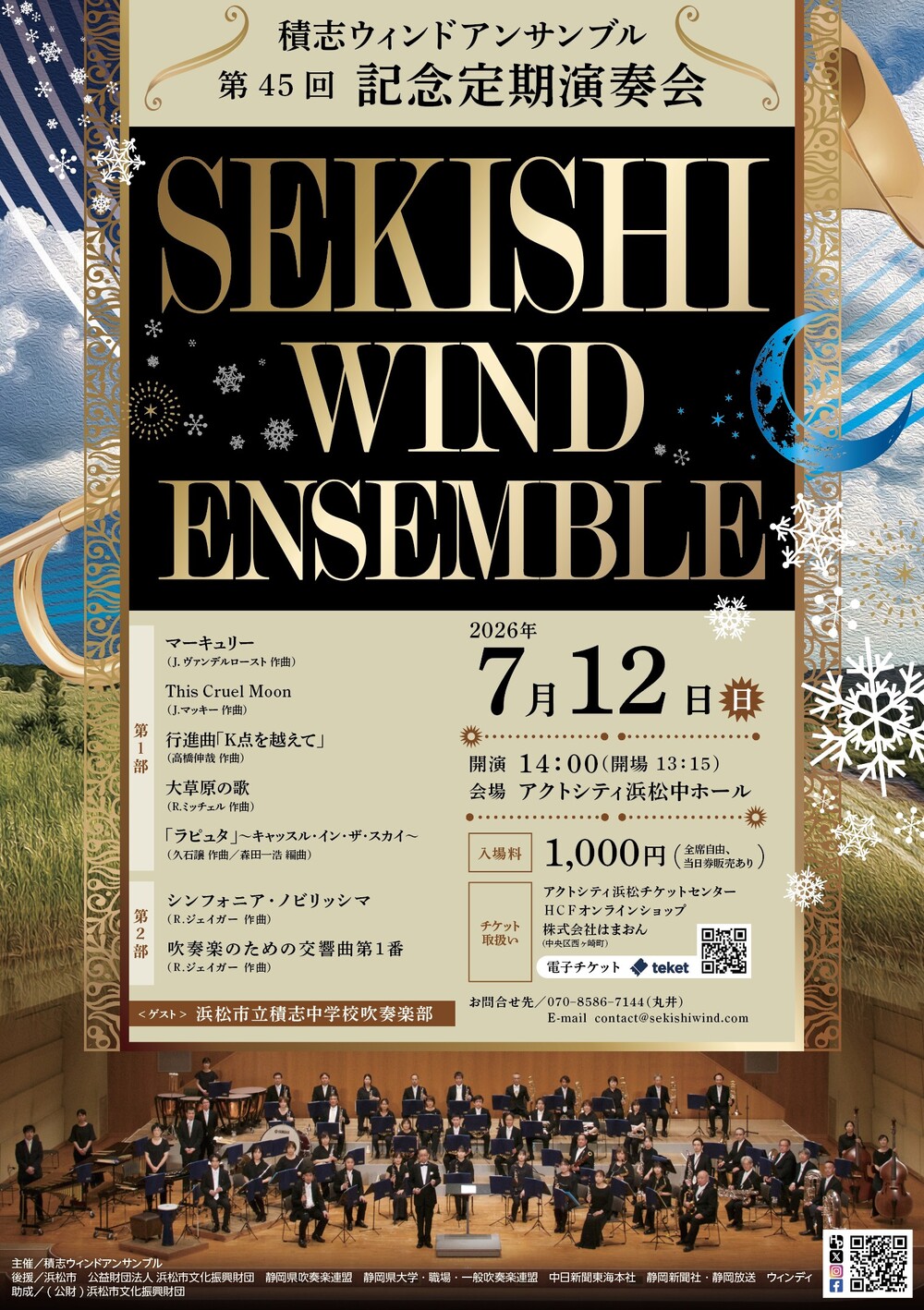久石譲」のイベント検索結果|電子チケット販売・管理サービス 久石譲」のイベント検索結果|電子チケット販売・管理サービス