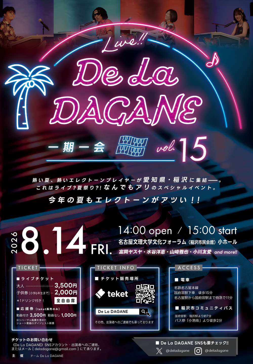 Live!! De La DAGANE vol.15 〜一期一会〜【チーム De La DAGANE
