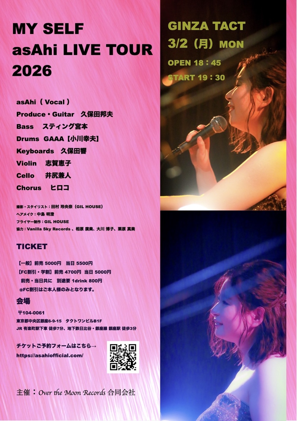3/2（月）】-配信チケット-asAhi LIVE TOUR 2026 銀座TACT 『MY SELF
