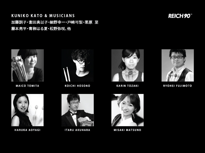 埼玉の100人―さいたまグラフ創刊30周年記念 (政治編) STEVE REICH PROJECT - REICH90『 2 x 4 x 6 』埼玉公演【NPO法人 芸術