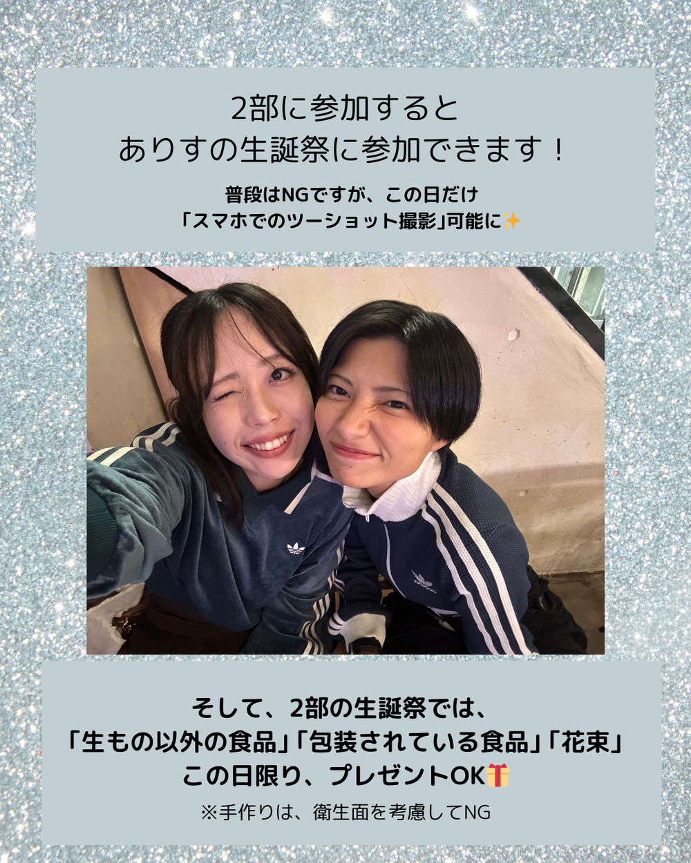 ポジティブデリバリー2026 春【#ありすと京ちゃん】 | たまりば桜木町