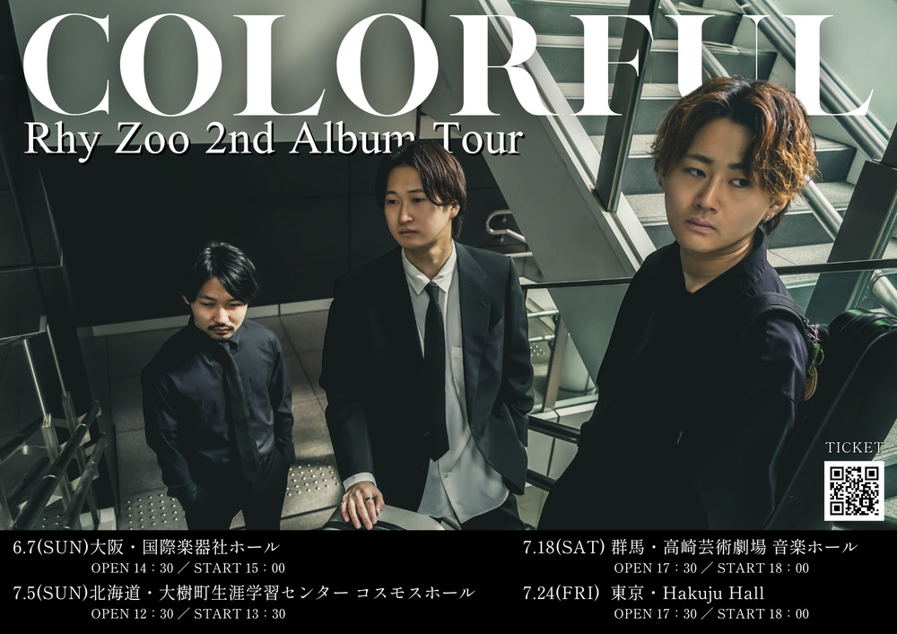 Rhy Zoo 2nd Album Tour COLORFUL 群馬公演【Rhy Zoo】 | 高崎芸術劇場