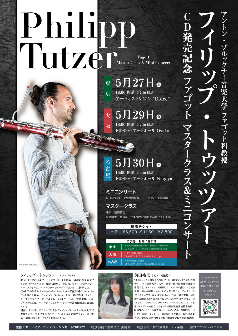 シューベルト」のイベント検索結果｜電子チケット販売・管理サービス