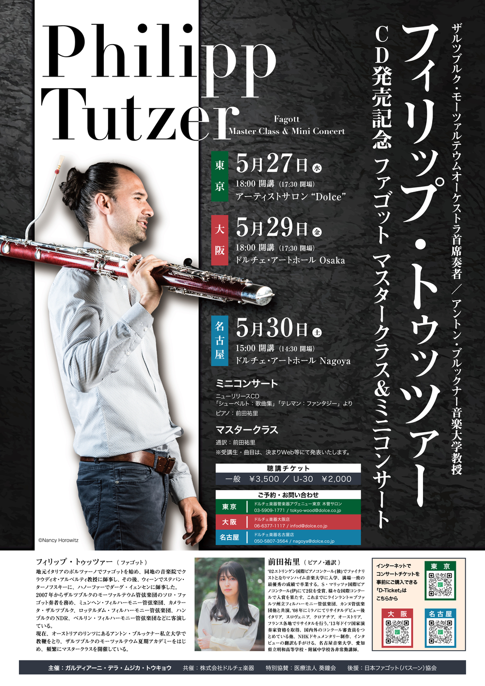 シューベルト」のイベント検索結果｜電子チケット販売・管理サービス