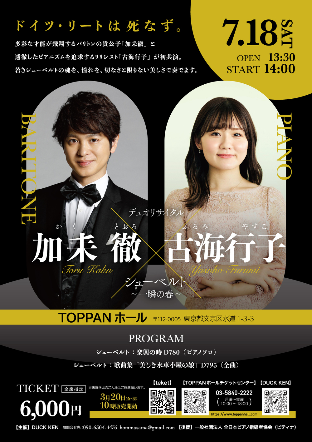 バロック」のイベント検索結果｜電子チケット販売・管理サービスteket