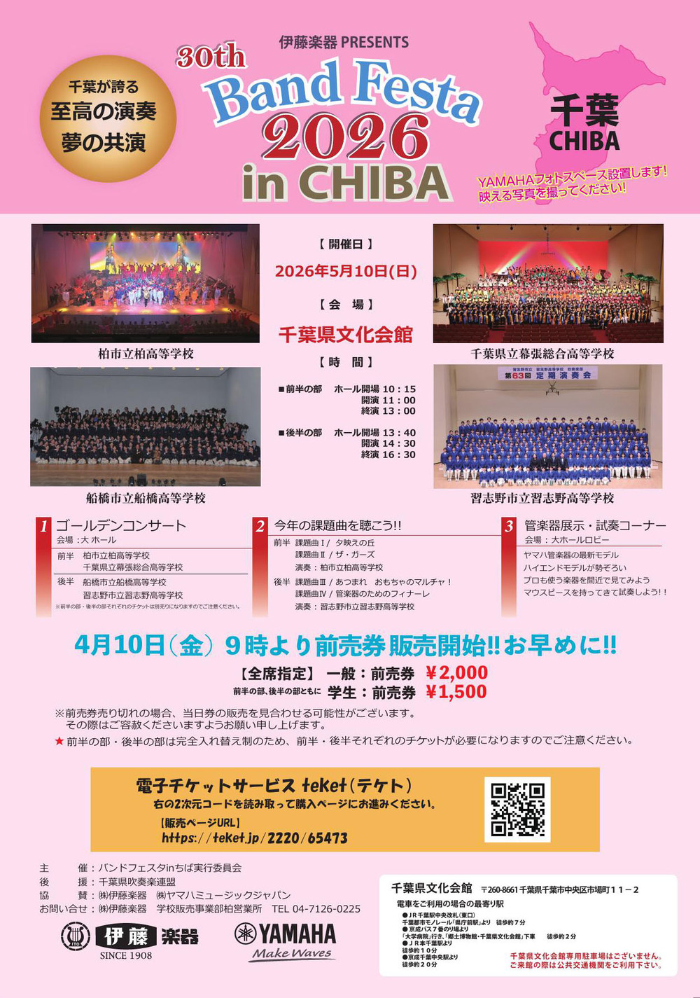 立教大学 ミュージックフェスティバル 文京公会堂1964年昭和39年