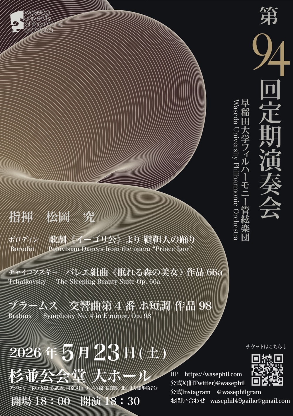 早稲田大学創立125周年記念楽曲集 早稲田大学 創立125周年記念楽曲集 The 125th Anniversary in 2007