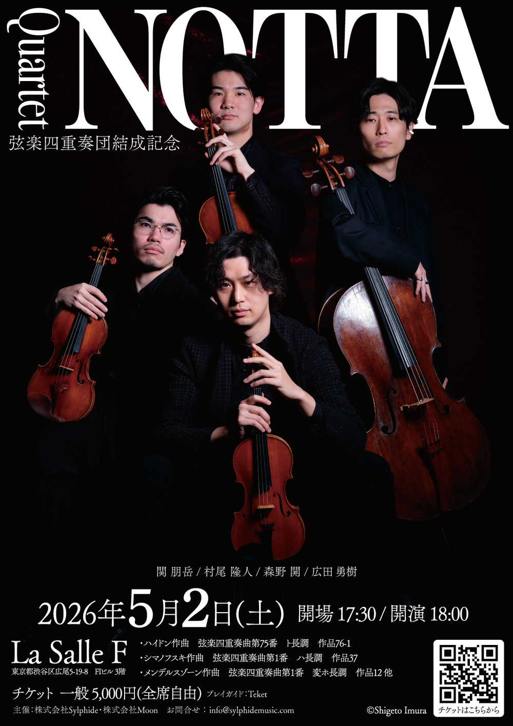Quartet NOTTA 弦楽四重奏団 結成記念【株式会社Sylphide】 | La Salle F