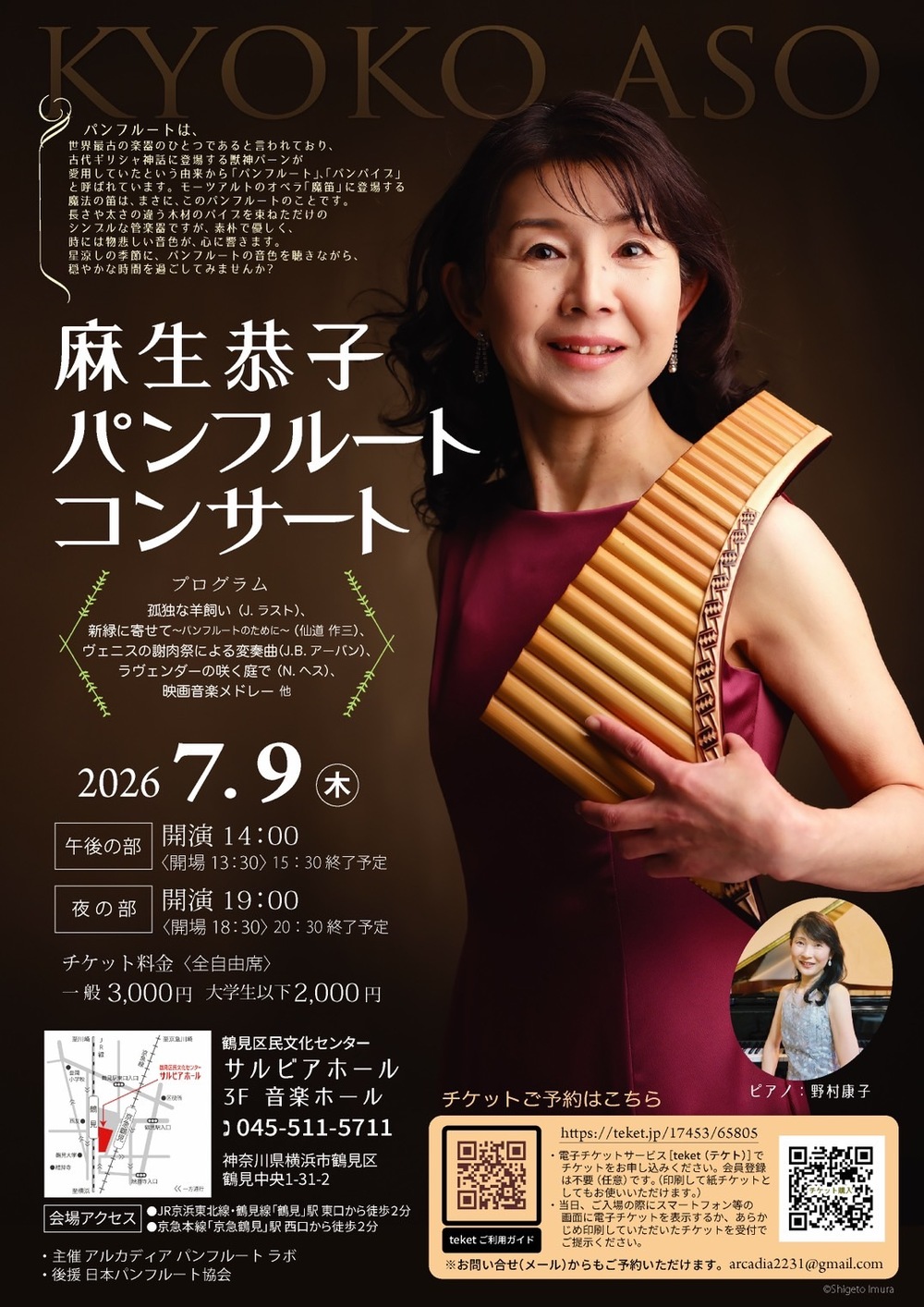 ピアノ・楽器・室内楽 コンサート」のイベント検索結果｜電子チケット