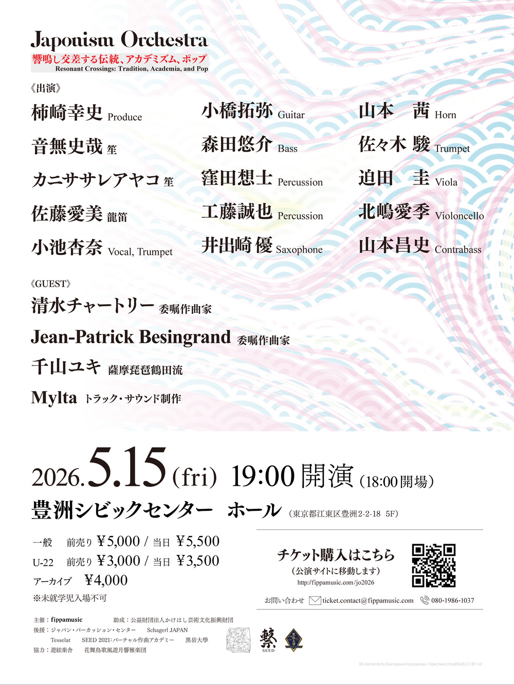 Japonism Orchestra 2026 動画配信【fippamusic】 | オンライン