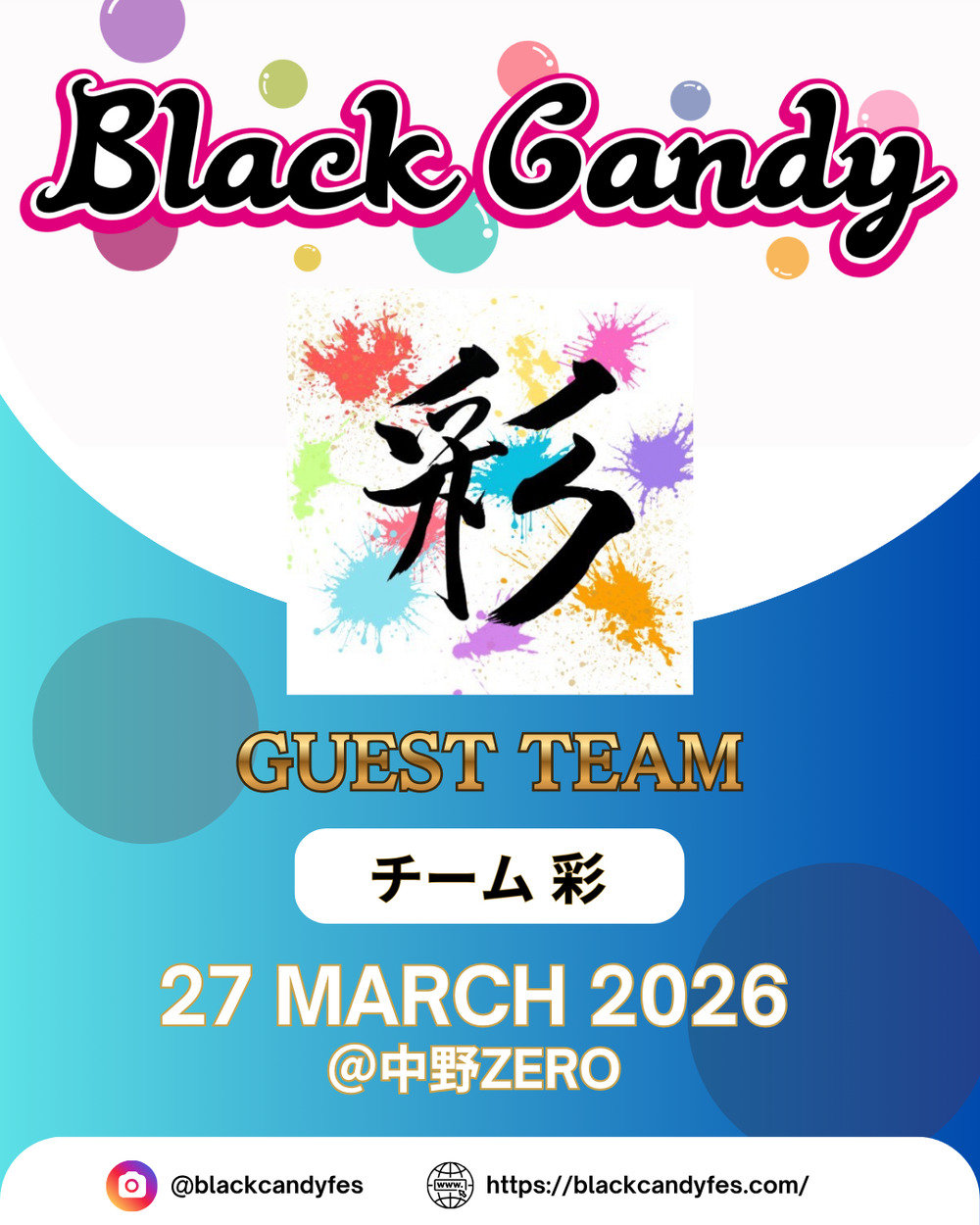 チーム彩優先座席】26/3/27 BlackCandy東京Fes&Contest【BlackCandy