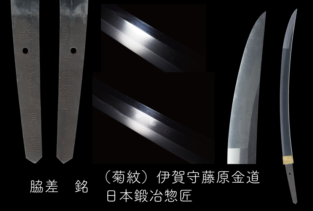 4月＜刀剣鑑賞会＞刀宴会：伊賀守金道/廣正/秋廣/越中守正俊/来金道