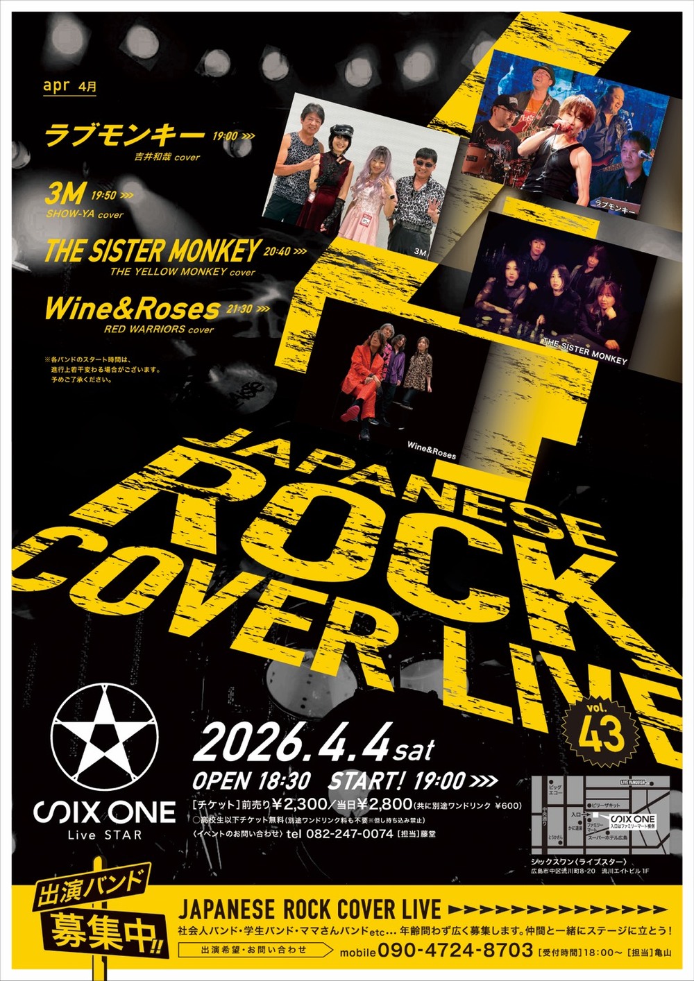JAPANESE ROCK COVER LIVE vol.43【SIX ONE Live STAR】 | オンライン