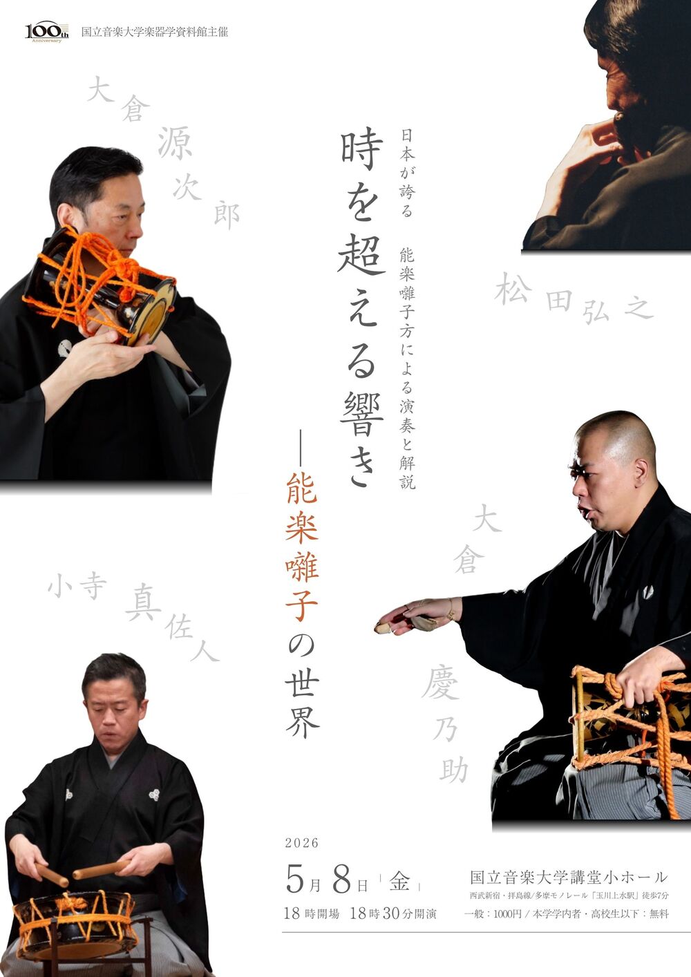 能楽囃子体系 8枚組 CD セット 能楽囃子体系 8枚組 CD セット 【公式通販】