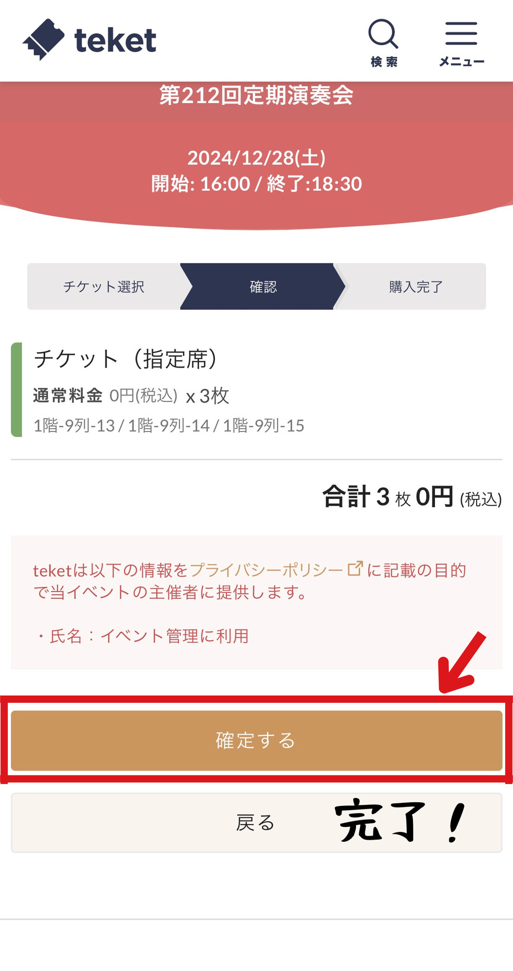 KMC－慶應義塾大学公認学生団体マンドリンクラブ－ 第215回定期演奏会