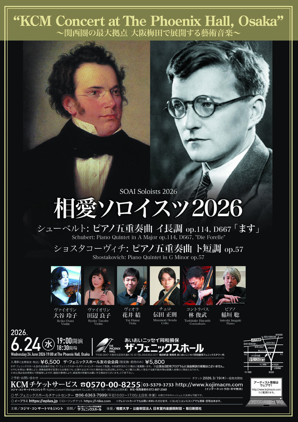 KCM Concert at The Phoenix Hall, Osaka 相愛ソロイスツ 2026【コジマ