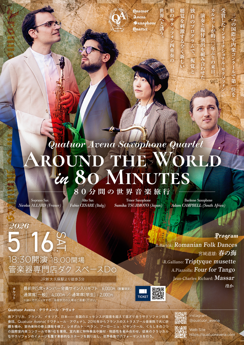 5/16(土) 18:30】Quatuor Avena 特別公演🎷Around the World in 80