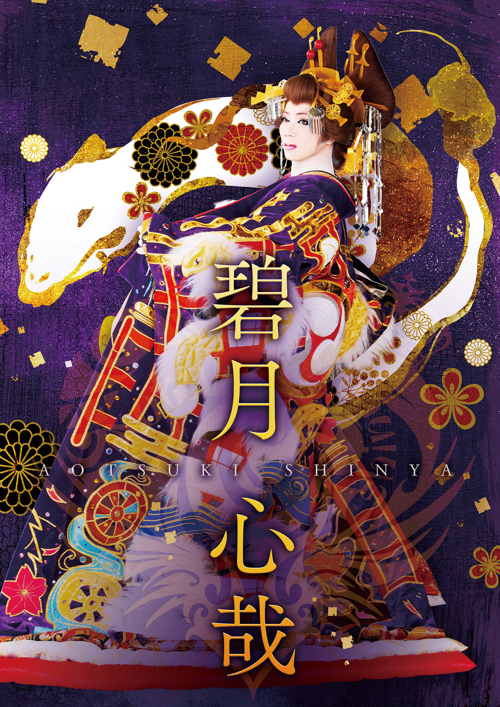 大衆演劇】劇団心【天然温泉おふろcafé湯守座 大衆演劇】 | 天然温泉