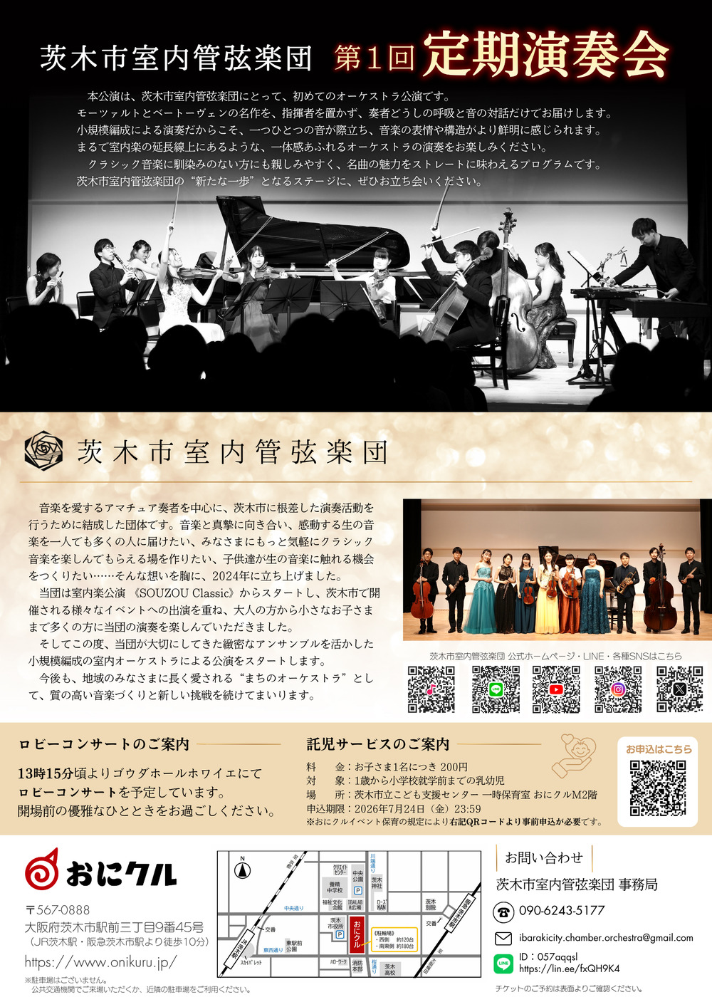 NST管弦楽団 第1回演奏会 DVD 茨木市室内管弦楽団 第1回オーケストラ定期演奏会【茨木市室内管弦楽団