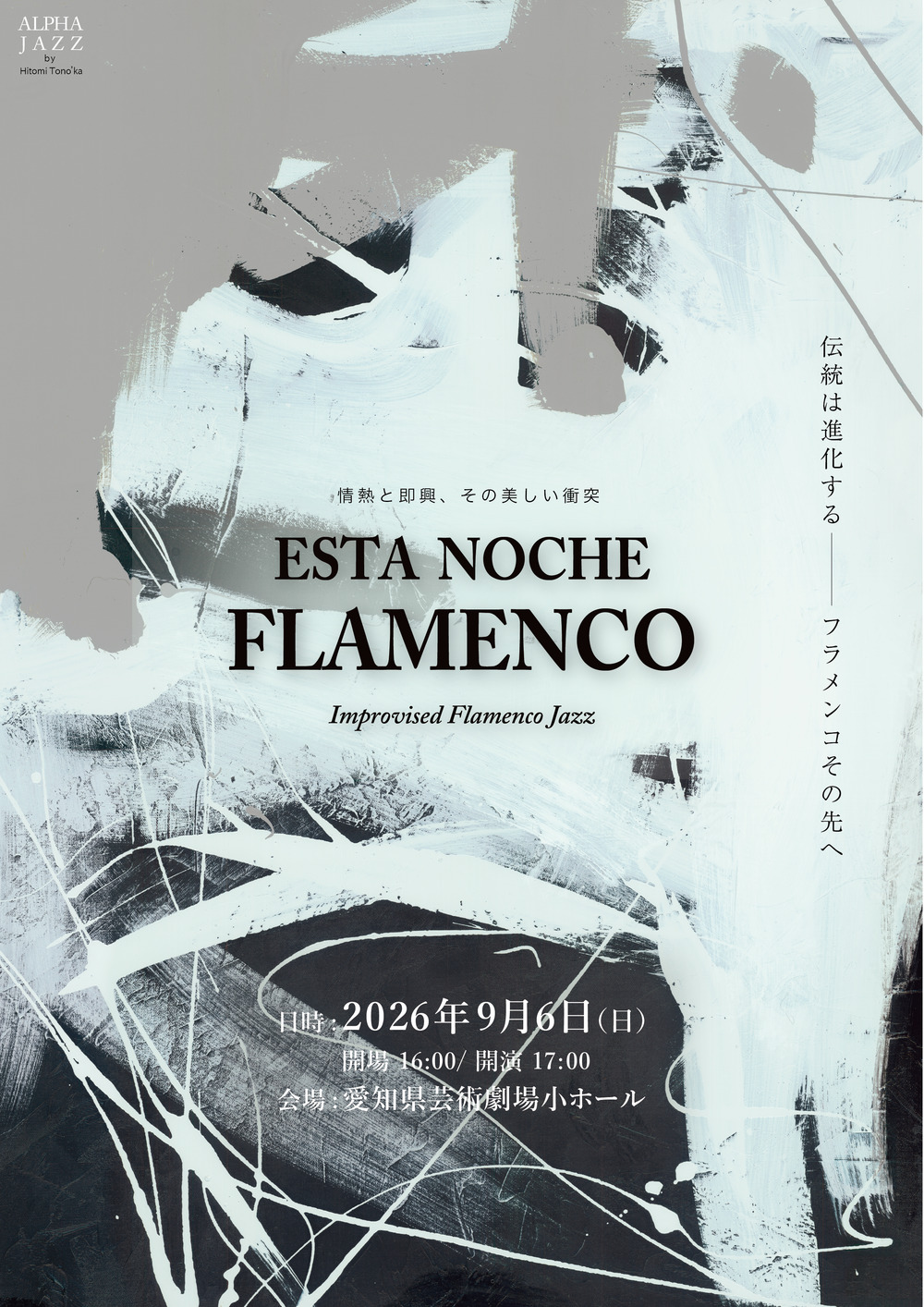 Estanoche Flamenco 